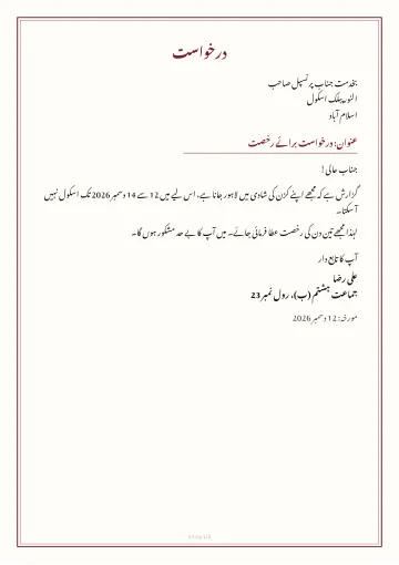 Bordered page application design