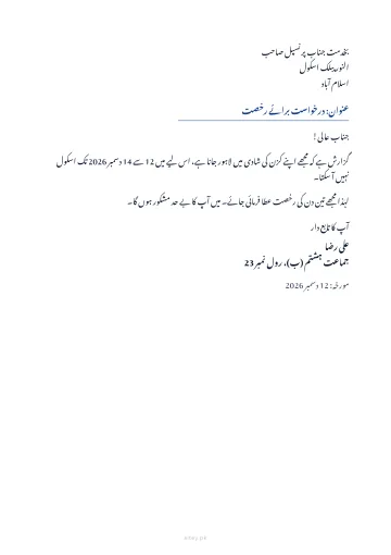 Urdu application maker