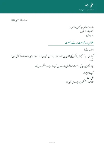 Letterhead application design