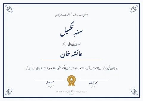 سرٹیفکیٹ میکر