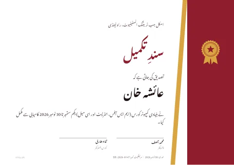 جدید سرٹیفکیٹ ڈیزائن
