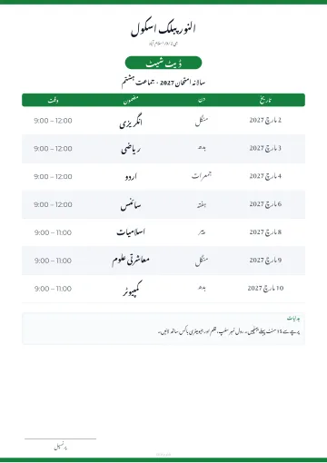 ڈیٹ شیٹ: ڈیزائن کی مثال