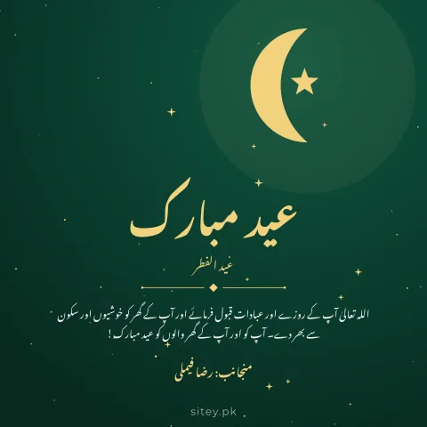 عید کارڈ میکر