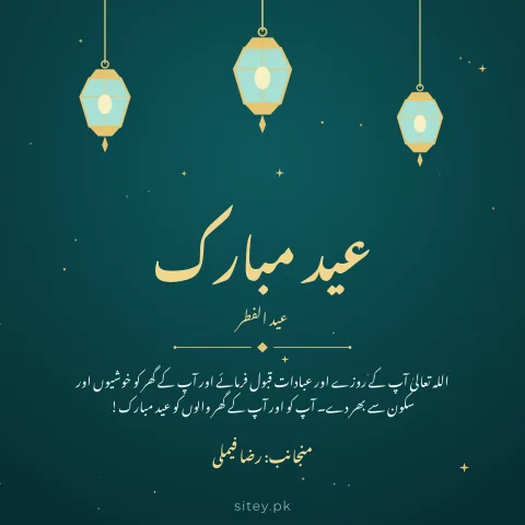 فانوس عید کارڈ ڈیزائن