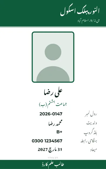 آئی ڈی کارڈ میکر
