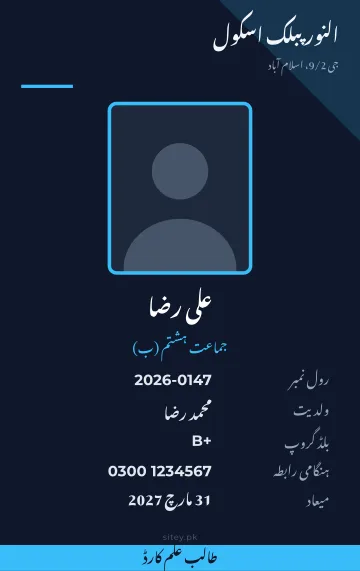 ڈارک آئی ڈی کارڈ ڈیزائن