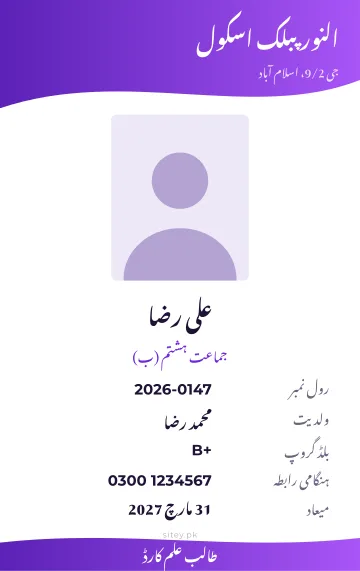 لہر آئی ڈی کارڈ ڈیزائن