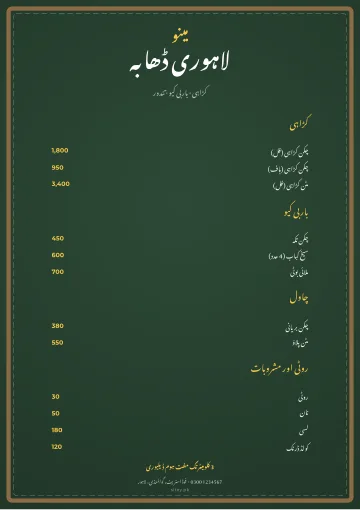 بلیک بورڈ مینو کارڈ ڈیزائن