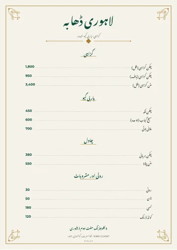 مفت مینو کارڈ میکر
