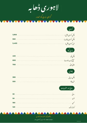 دیسی ڈھابہ مینو کارڈ ڈیزائن
