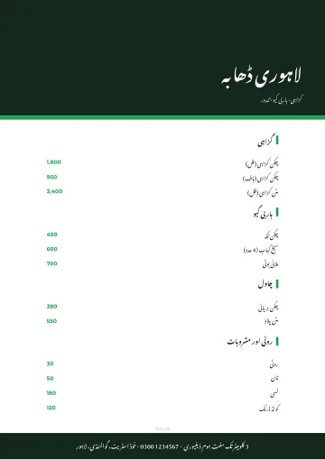 تصویر والا مینو کارڈ ڈیزائن