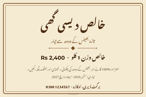 پراڈکٹ لیبل: ڈیزائن کی مثال