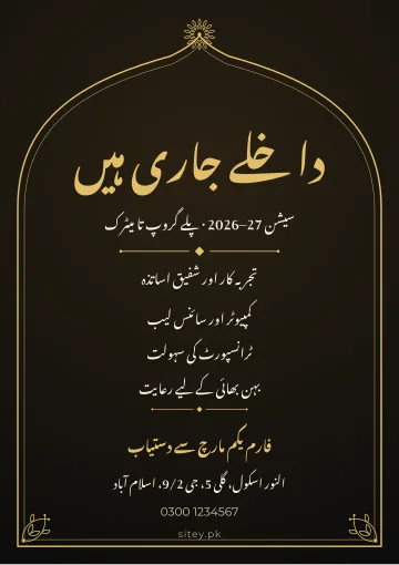 Majlis & milad poster design