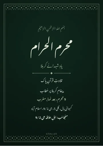 Muharram poster design