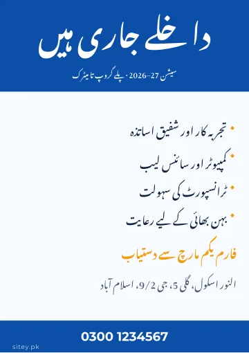 Free Urdu poster maker