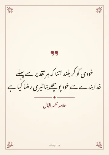 اقوالِ زریں اور قول پوسٹر