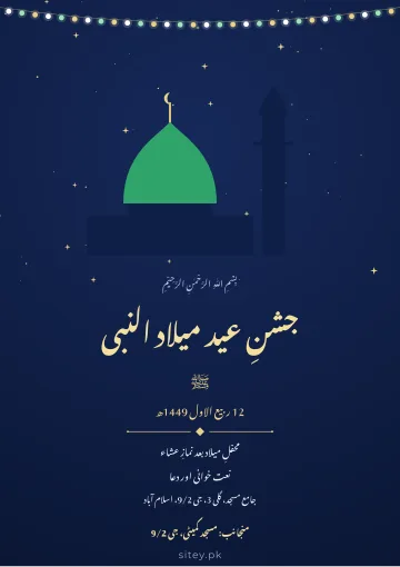 12 Rabi ul Awal poster design