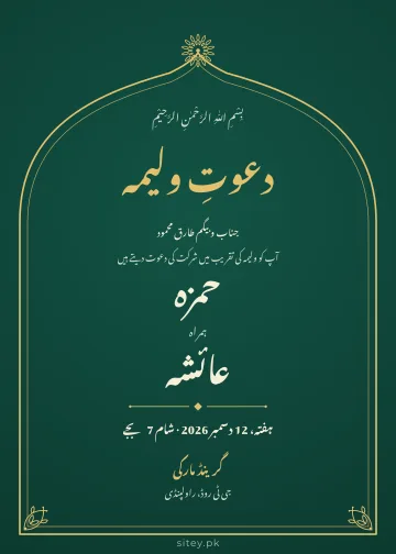 شادی کارڈ میکر