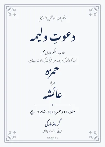 کلاسک شادی کارڈ ڈیزائن