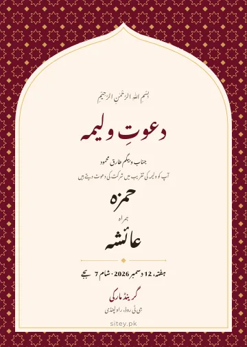 مفت ویڈنگ کارڈ میکر