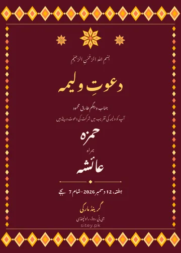 پھلکاری شادی کارڈ ڈیزائن