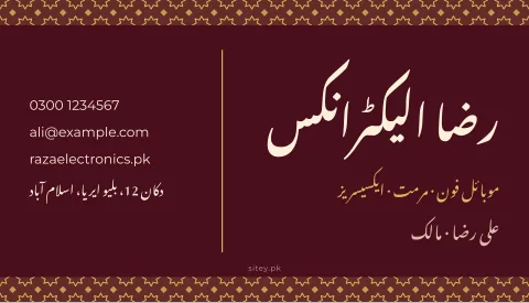 Urdu shop visiting card design
